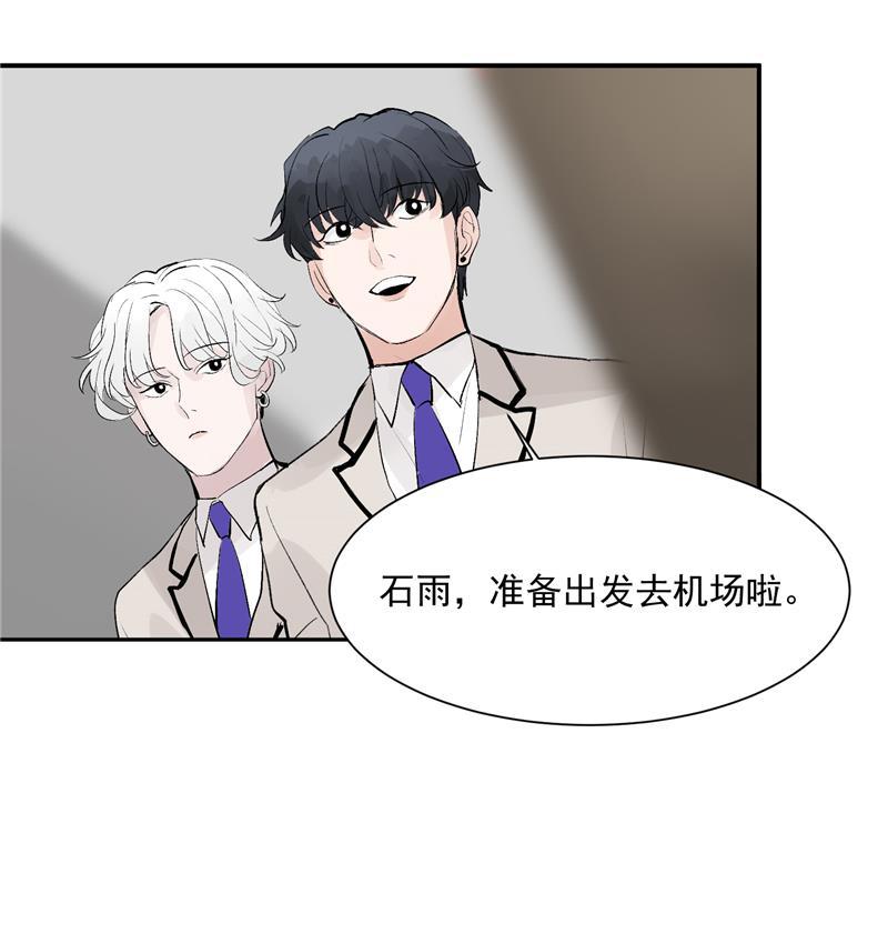 爆肝工程师的异世界狂想曲漫画韩漫全集-第53话 冲突与和解无删减无遮挡章节图片 