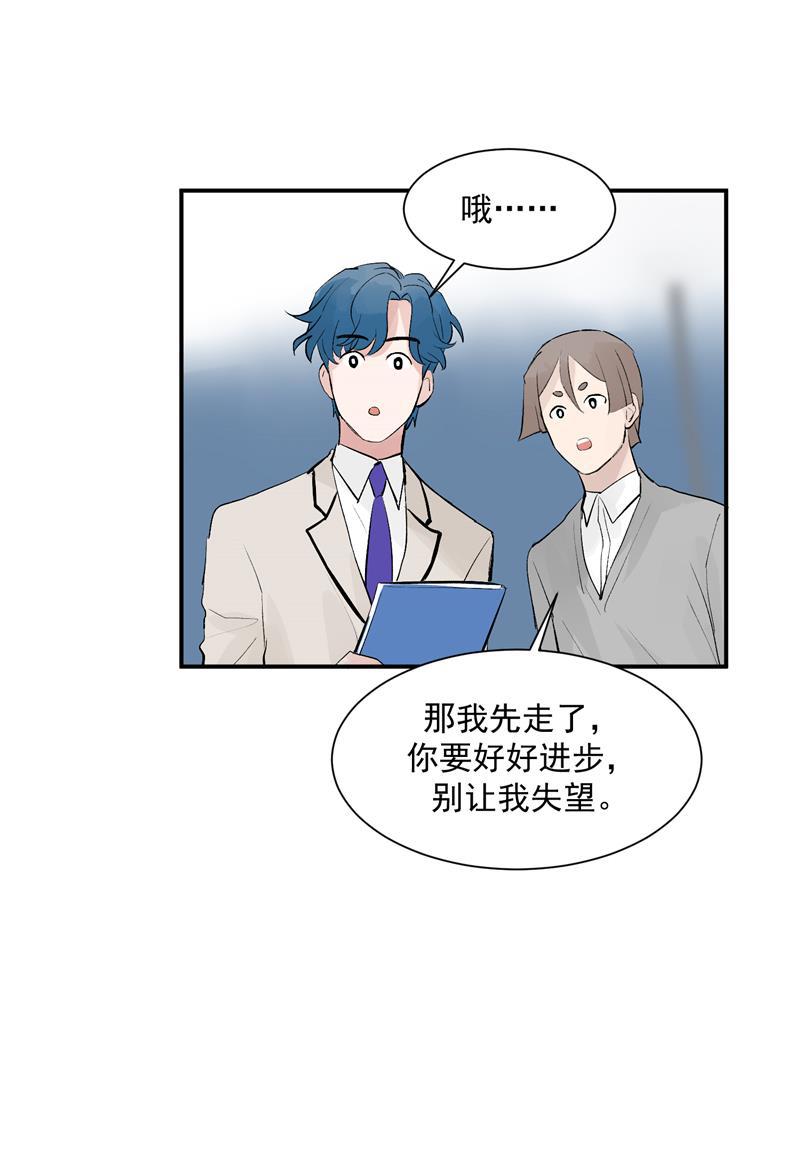 爆肝工程师的异世界狂想曲漫画韩漫全集-第53话 冲突与和解无删减无遮挡章节图片 