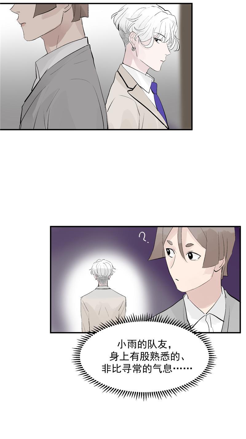 爆肝工程师的异世界狂想曲漫画韩漫全集-第53话 冲突与和解无删减无遮挡章节图片 