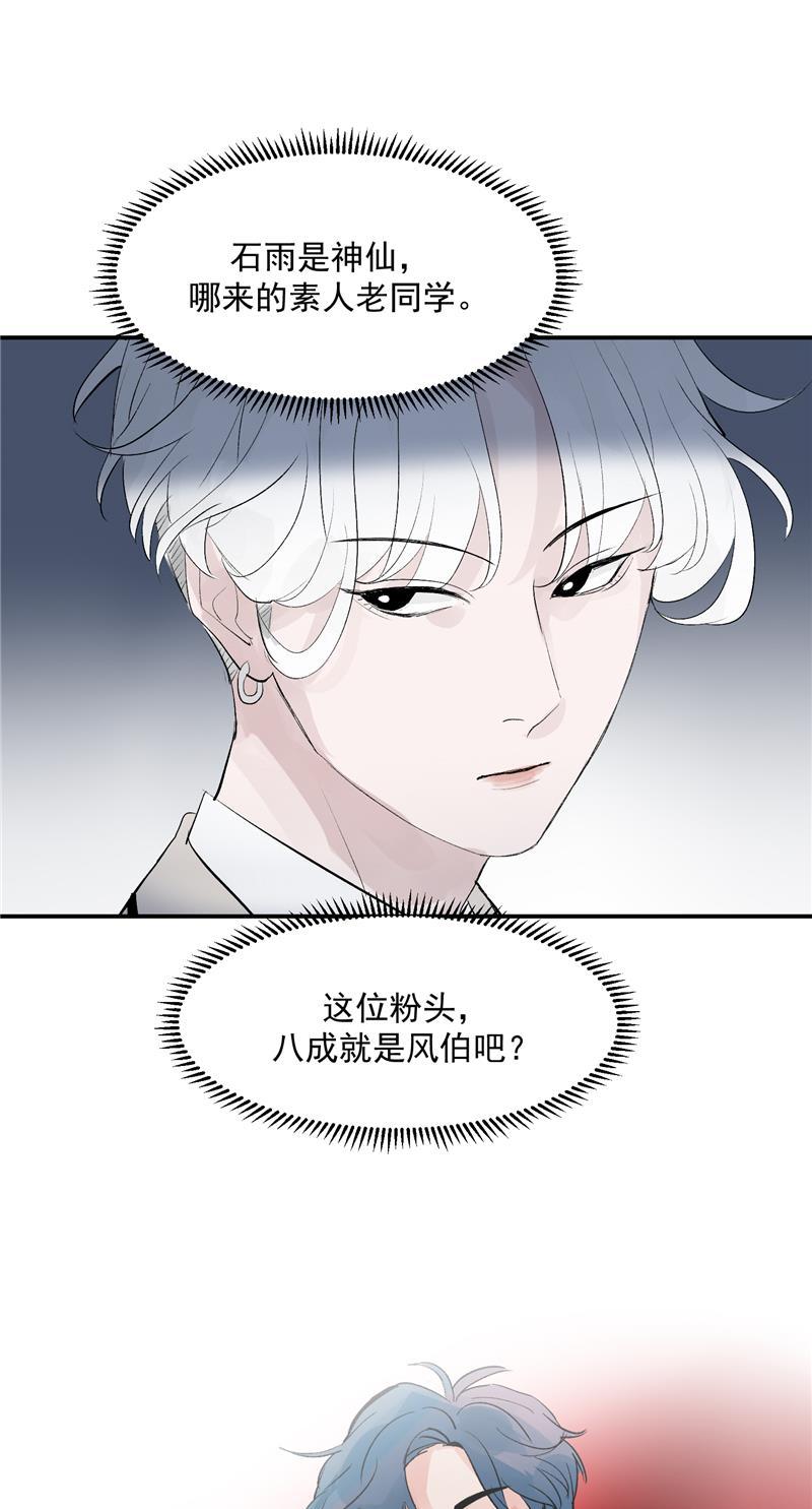 爆肝工程师的异世界狂想曲漫画韩漫全集-第53话 冲突与和解无删减无遮挡章节图片 