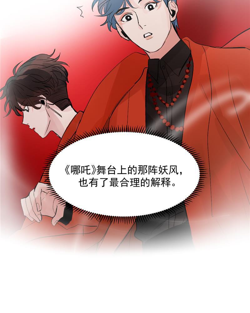 爆肝工程师的异世界狂想曲漫画韩漫全集-第53话 冲突与和解无删减无遮挡章节图片 