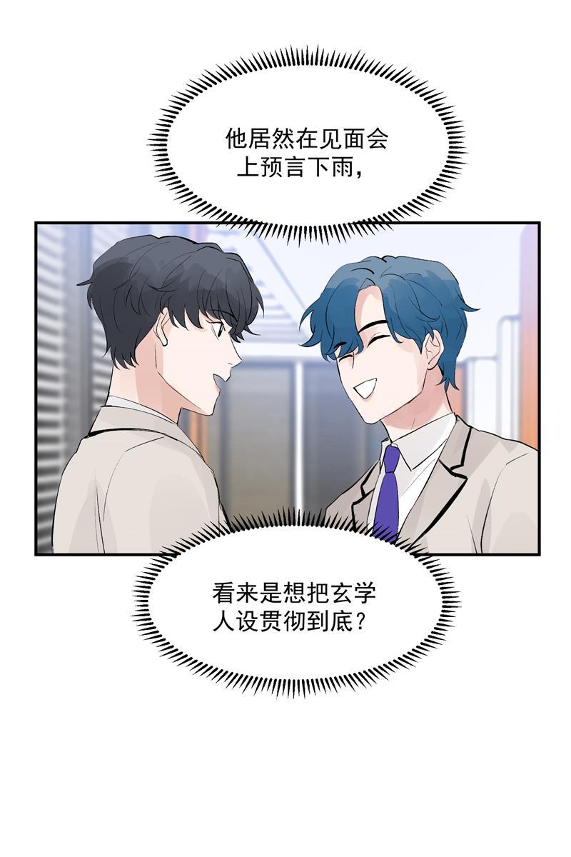 爆肝工程师的异世界狂想曲漫画韩漫全集-第53话 冲突与和解无删减无遮挡章节图片 