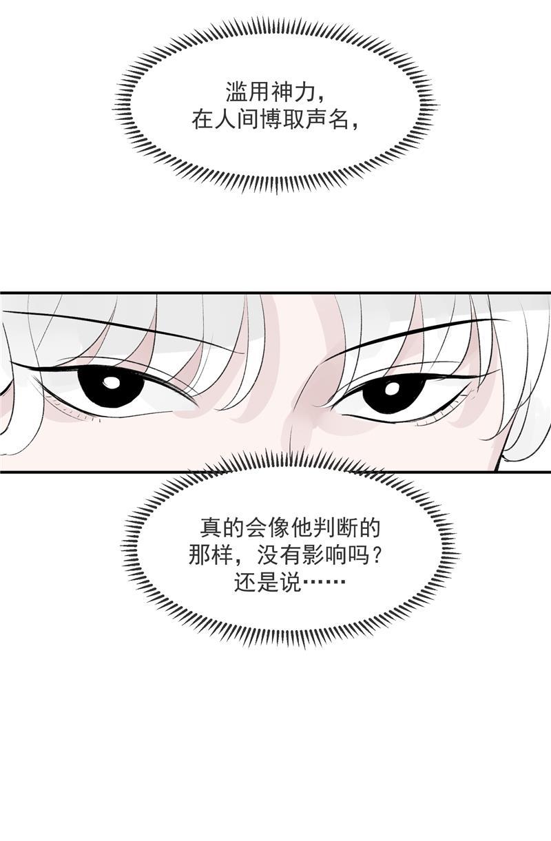 爆肝工程师的异世界狂想曲漫画韩漫全集-第53话 冲突与和解无删减无遮挡章节图片 