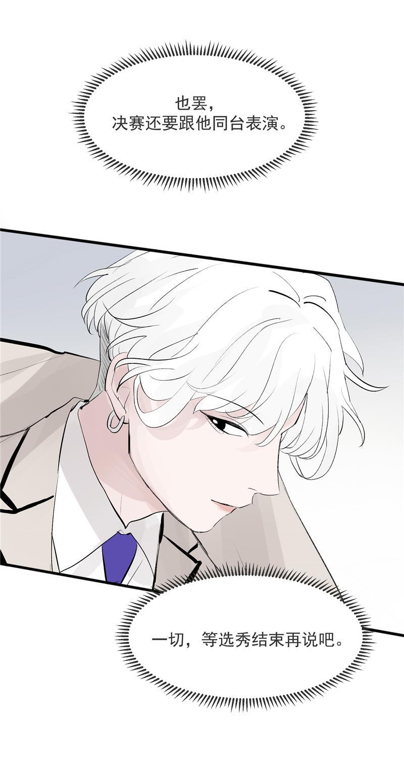 爆肝工程师的异世界狂想曲漫画韩漫全集-第53话 冲突与和解无删减无遮挡章节图片 
