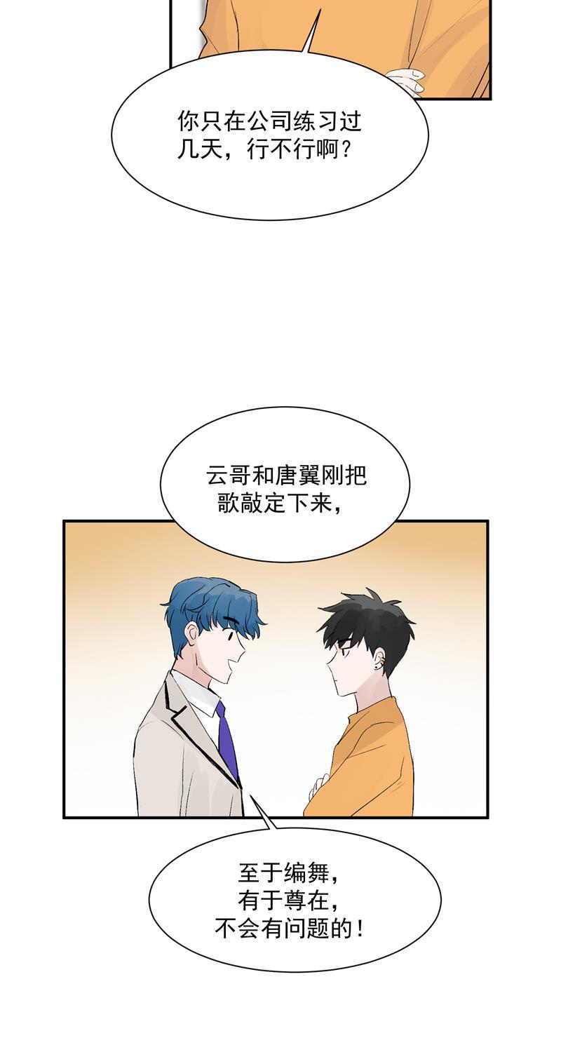 爆肝工程师的异世界狂想曲漫画韩漫全集-第54话 惊喜无删减无遮挡章节图片 