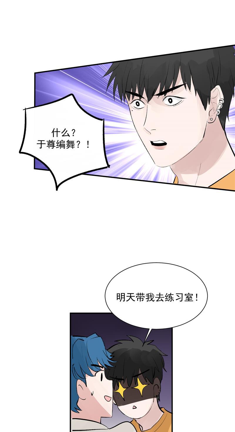 爆肝工程师的异世界狂想曲漫画韩漫全集-第54话 惊喜无删减无遮挡章节图片 