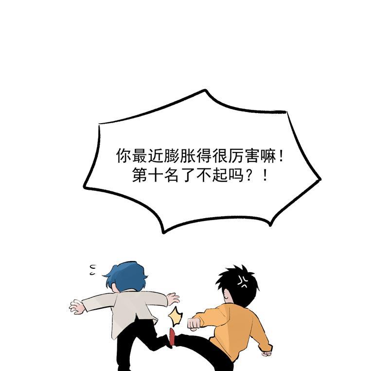 爆肝工程师的异世界狂想曲漫画韩漫全集-第54话 惊喜无删减无遮挡章节图片 