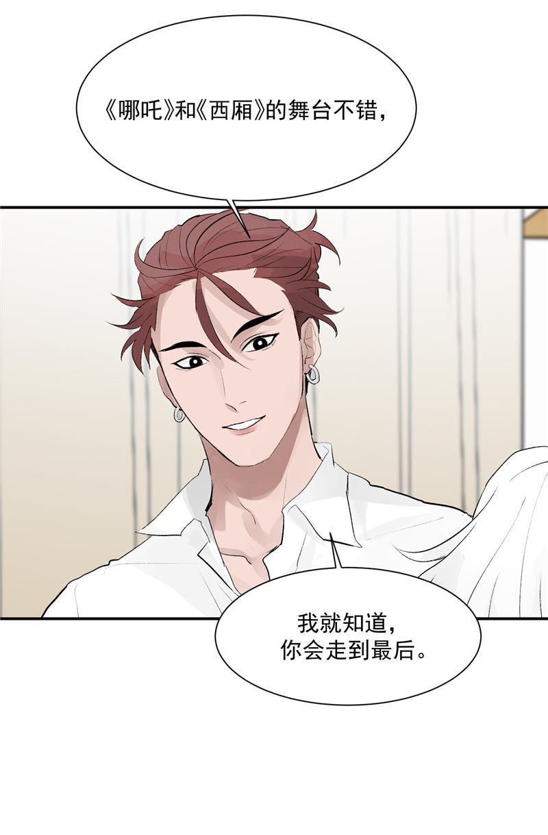 爆肝工程师的异世界狂想曲漫画韩漫全集-第54话 惊喜无删减无遮挡章节图片 