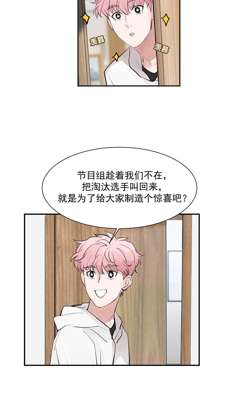 爆肝工程师的异世界狂想曲漫画韩漫全集-第54话 惊喜无删减无遮挡章节图片 