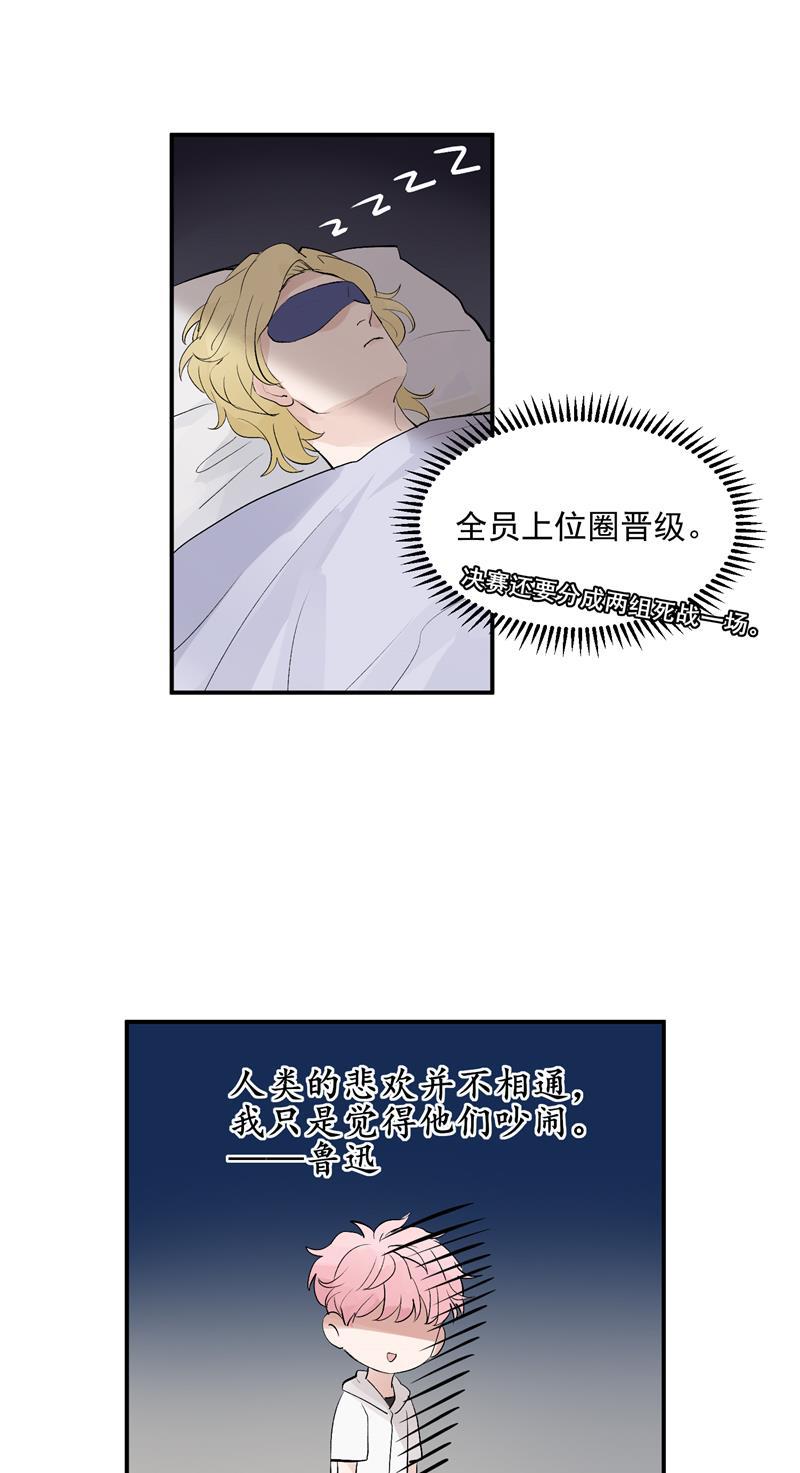 爆肝工程师的异世界狂想曲漫画韩漫全集-第54话 惊喜无删减无遮挡章节图片 