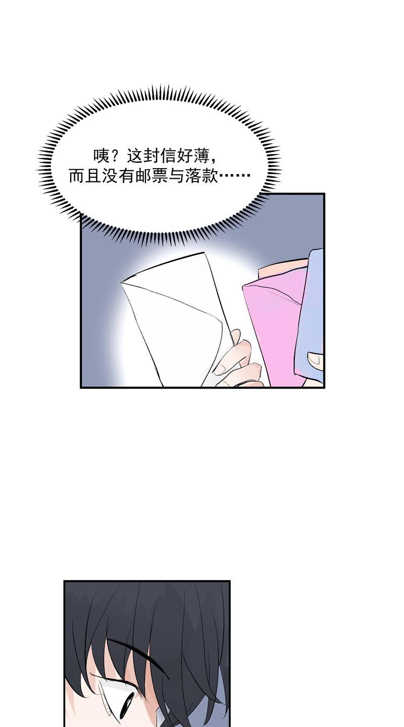 爆肝工程师的异世界狂想曲漫画韩漫全集-第54话 惊喜无删减无遮挡章节图片 