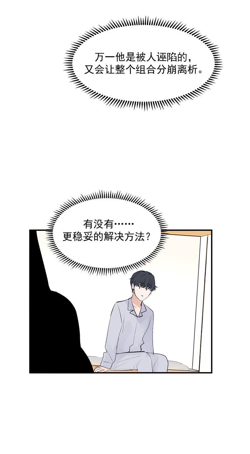 爆肝工程师的异世界狂想曲漫画韩漫全集-第55话 新曲目无删减无遮挡章节图片 