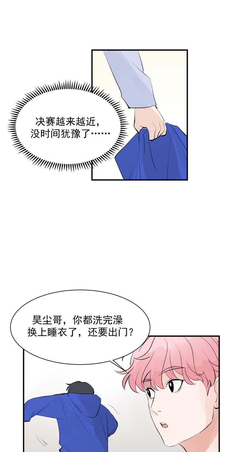 爆肝工程师的异世界狂想曲漫画韩漫全集-第55话 新曲目无删减无遮挡章节图片 