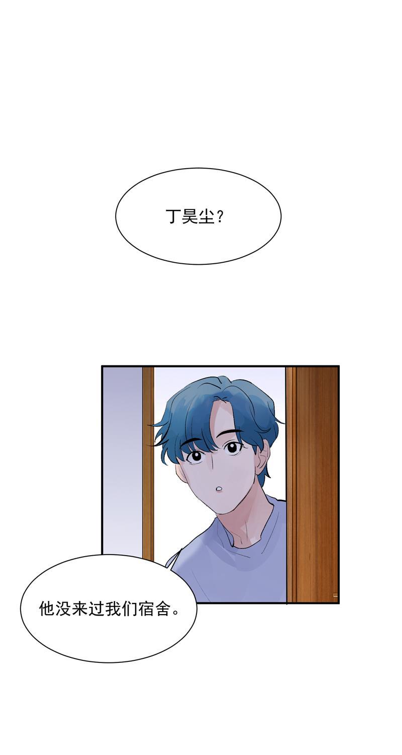 爆肝工程师的异世界狂想曲漫画韩漫全集-第55话 新曲目无删减无遮挡章节图片 