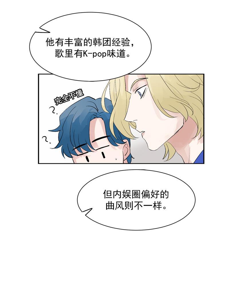 爆肝工程师的异世界狂想曲漫画韩漫全集-第55话 新曲目无删减无遮挡章节图片 