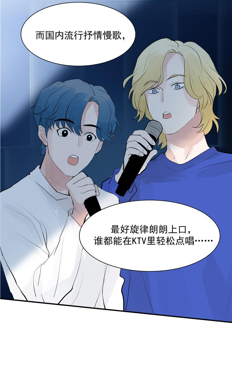 爆肝工程师的异世界狂想曲漫画韩漫全集-第55话 新曲目无删减无遮挡章节图片 