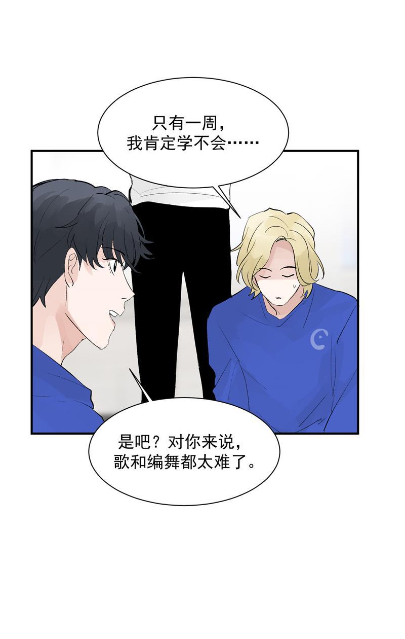 爆肝工程师的异世界狂想曲漫画韩漫全集-第55话 新曲目无删减无遮挡章节图片 