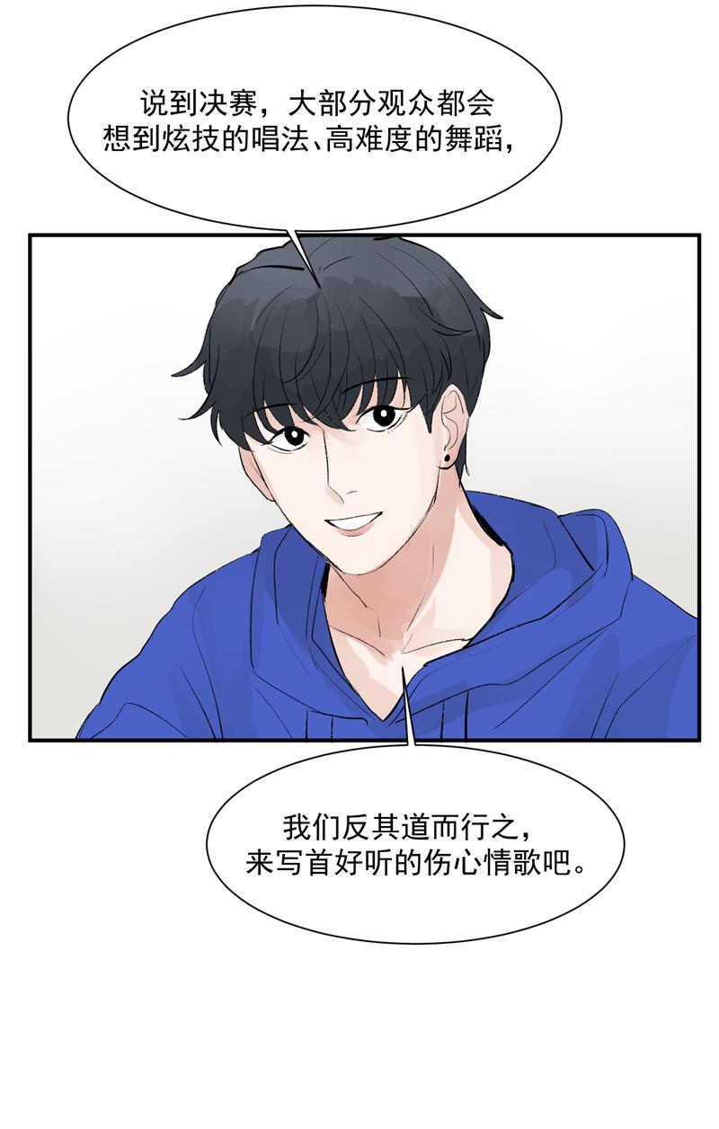 爆肝工程师的异世界狂想曲漫画韩漫全集-第55话 新曲目无删减无遮挡章节图片 
