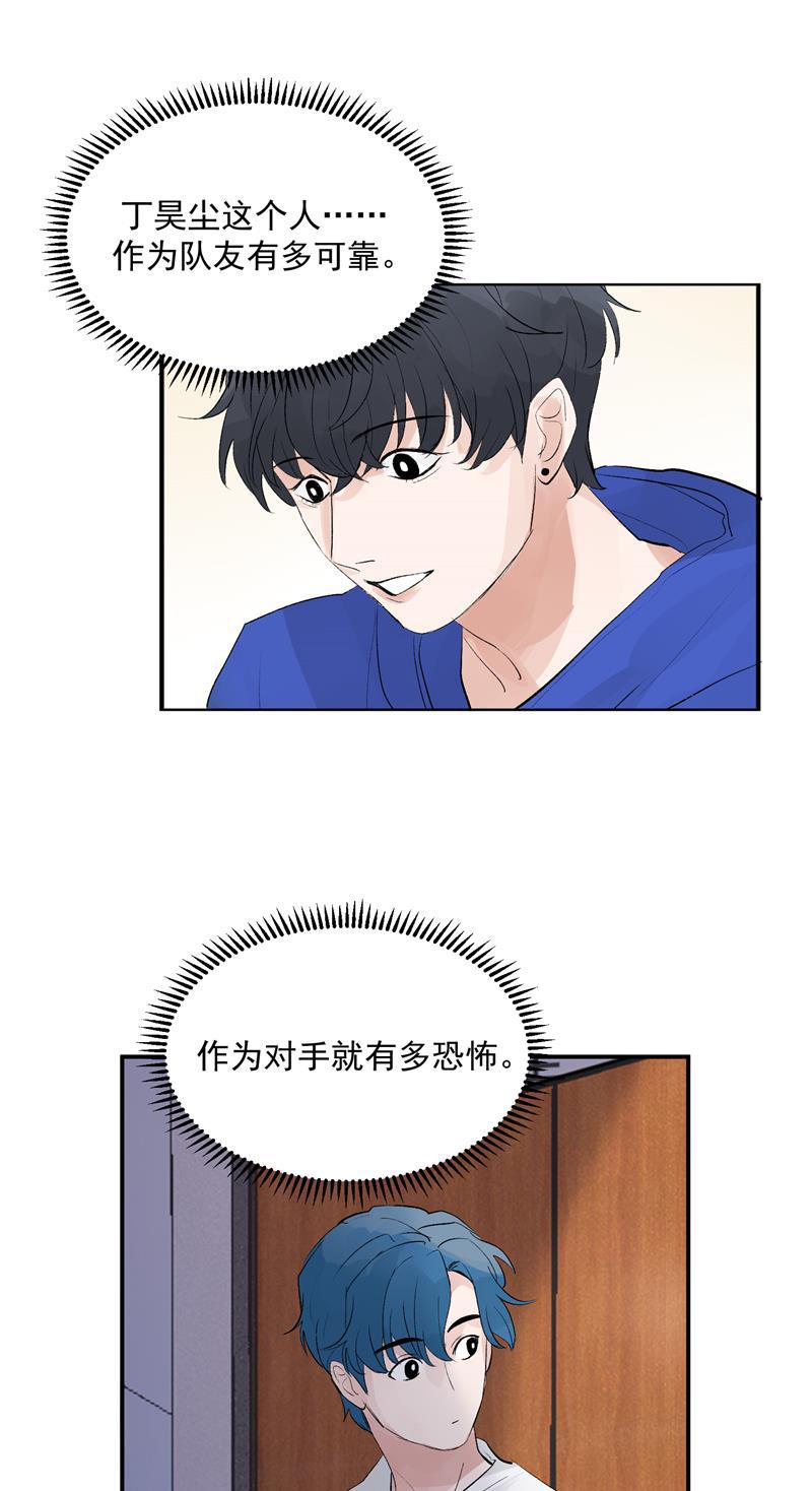 爆肝工程师的异世界狂想曲漫画韩漫全集-第55话 新曲目无删减无遮挡章节图片 
