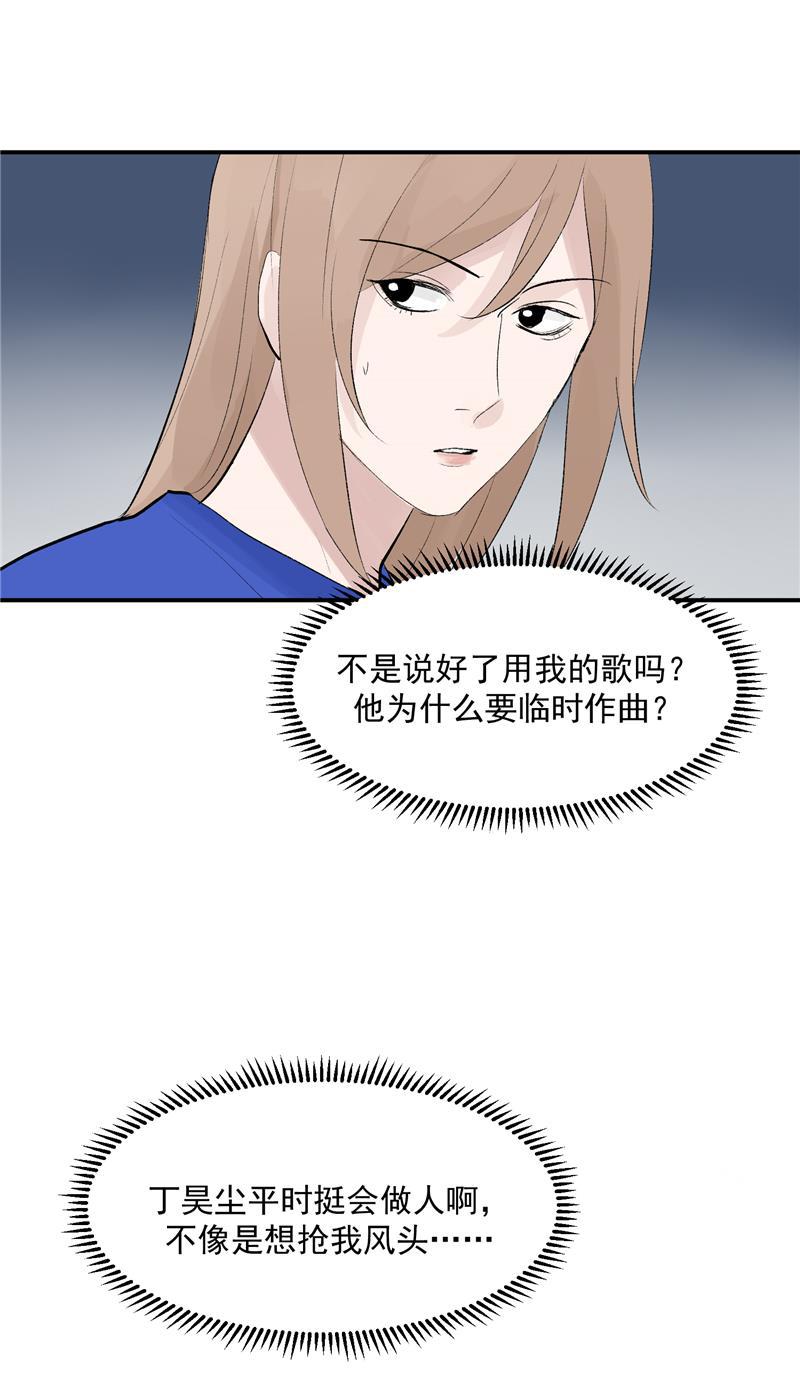 爆肝工程师的异世界狂想曲漫画韩漫全集-第56话 舆论风暴的前奏无删减无遮挡章节图片 
