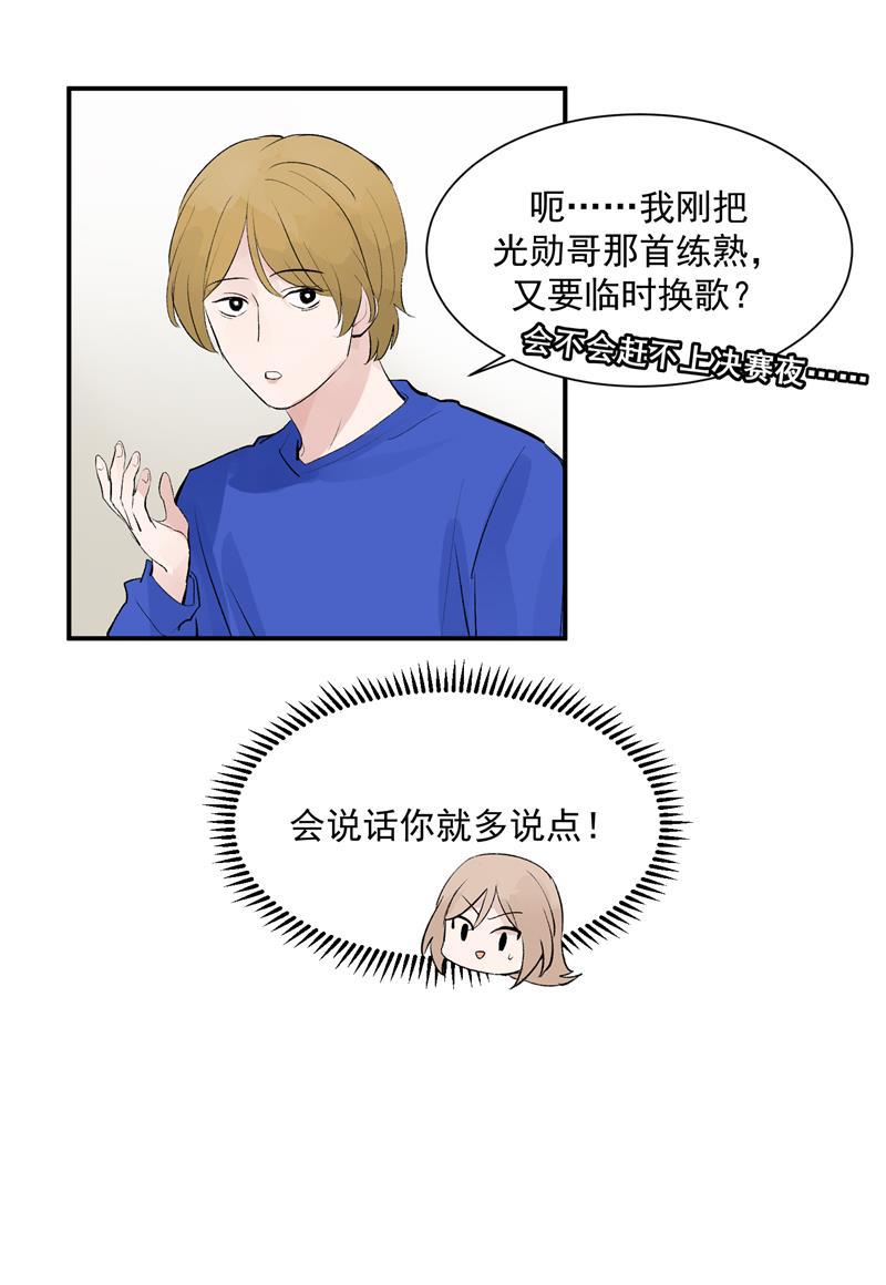 爆肝工程师的异世界狂想曲漫画韩漫全集-第56话 舆论风暴的前奏无删减无遮挡章节图片 