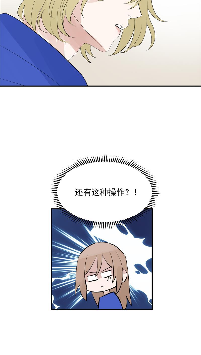 爆肝工程师的异世界狂想曲漫画韩漫全集-第56话 舆论风暴的前奏无删减无遮挡章节图片 