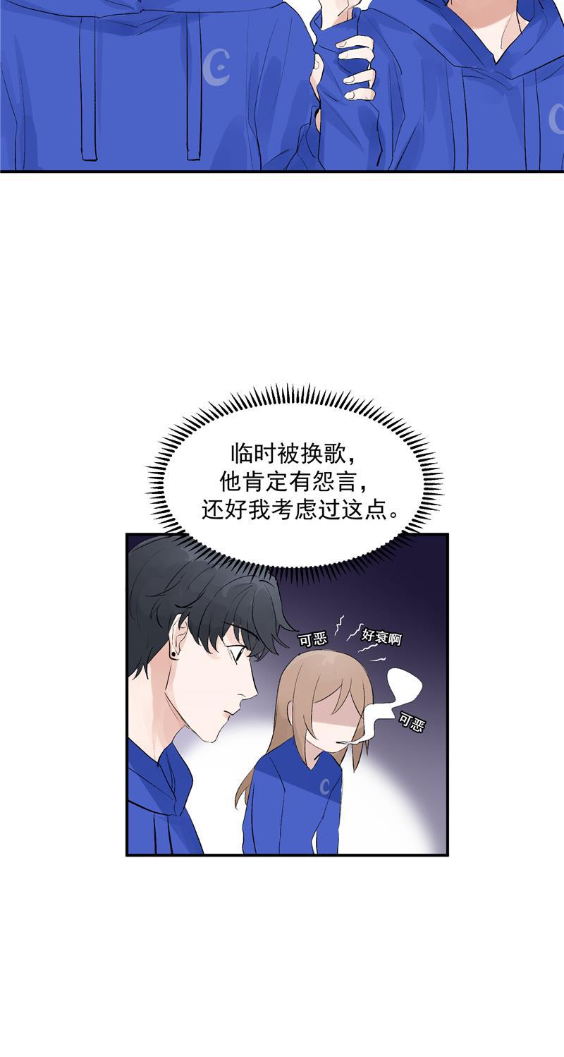 爆肝工程师的异世界狂想曲漫画韩漫全集-第56话 舆论风暴的前奏无删减无遮挡章节图片 