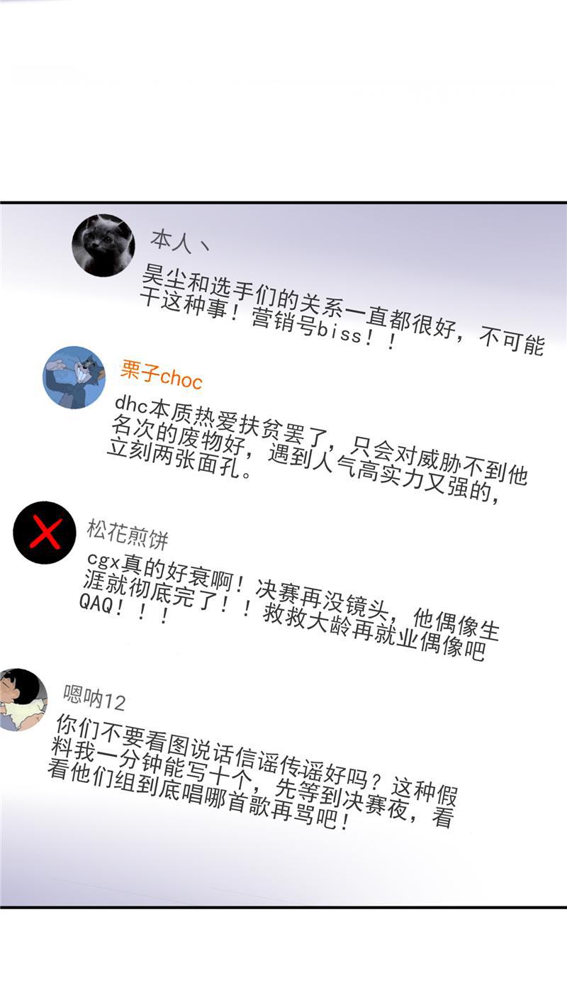 爆肝工程师的异世界狂想曲漫画韩漫全集-第56话 舆论风暴的前奏无删减无遮挡章节图片 