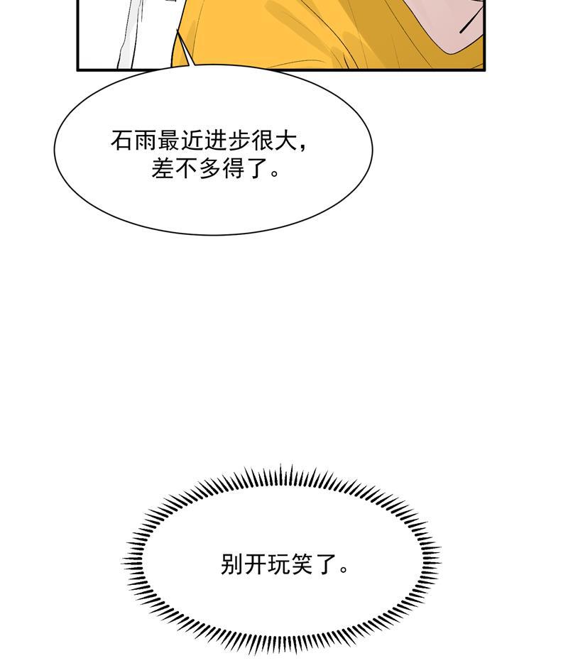 爆肝工程师的异世界狂想曲漫画韩漫全集-第56话 舆论风暴的前奏无删减无遮挡章节图片 