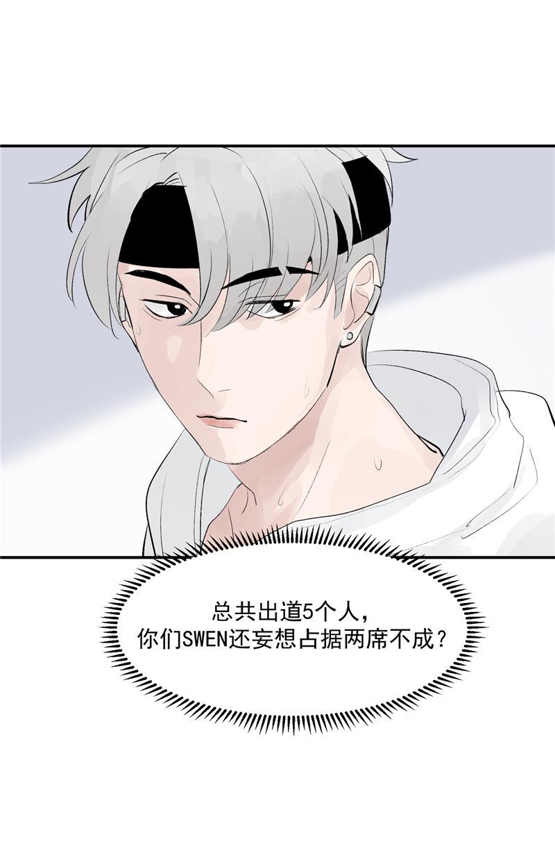 爆肝工程师的异世界狂想曲漫画韩漫全集-第56话 舆论风暴的前奏无删减无遮挡章节图片 