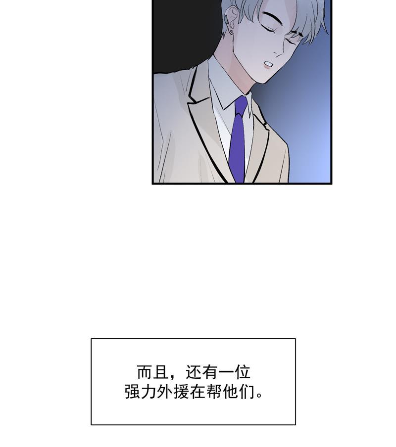 爆肝工程师的异世界狂想曲漫画韩漫全集-第57话 强力外援无删减无遮挡章节图片 