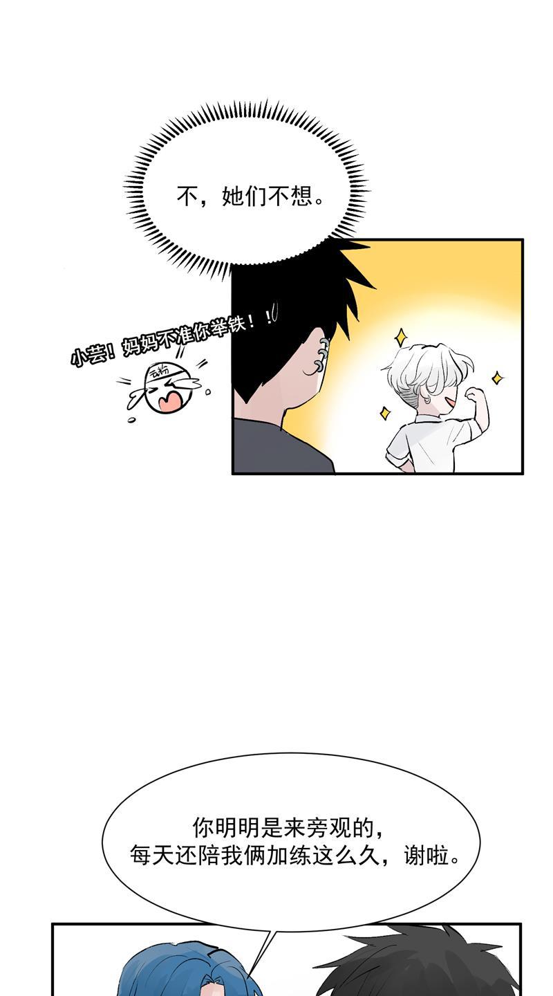 爆肝工程师的异世界狂想曲漫画韩漫全集-第57话 强力外援无删减无遮挡章节图片 