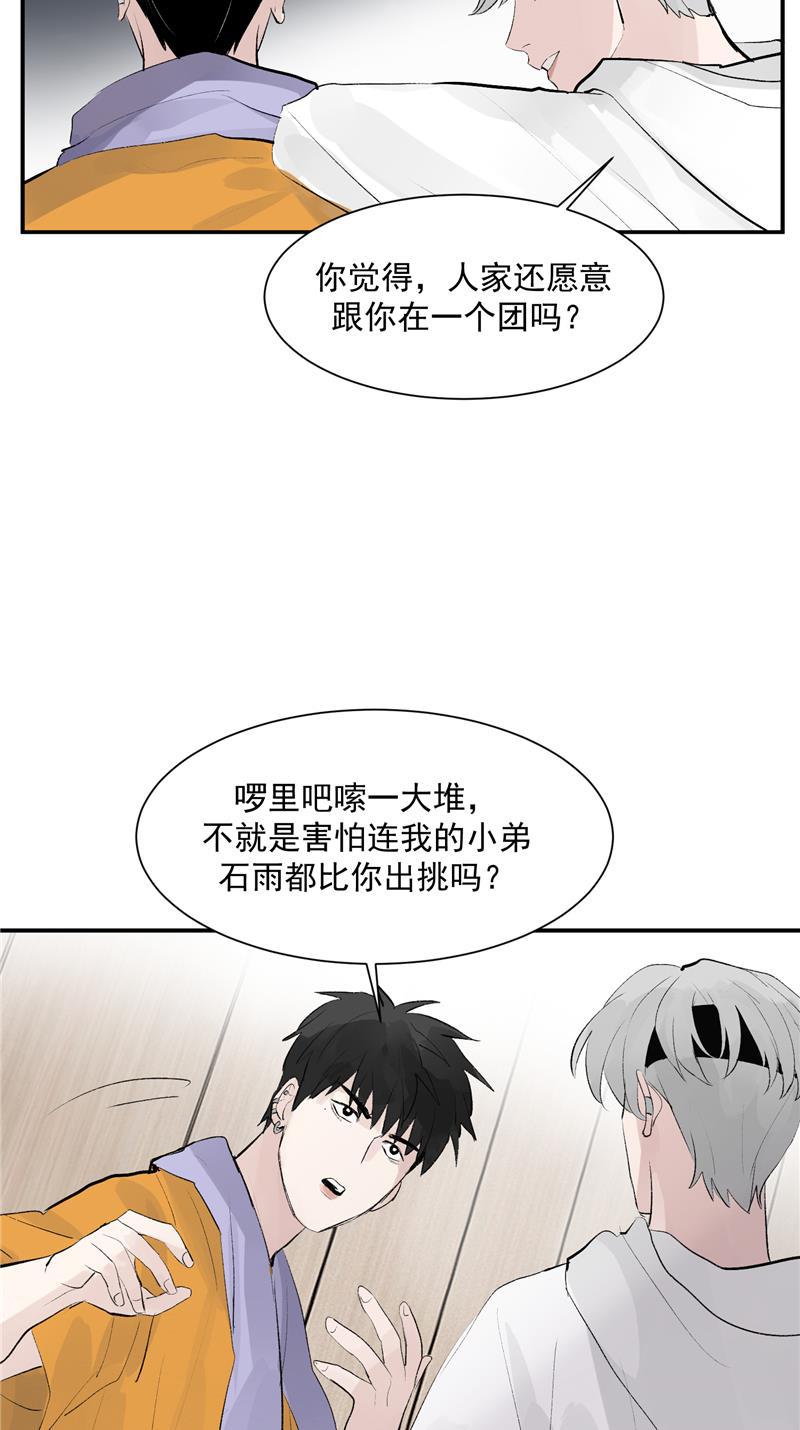 爆肝工程师的异世界狂想曲漫画韩漫全集-第57话 强力外援无删减无遮挡章节图片 