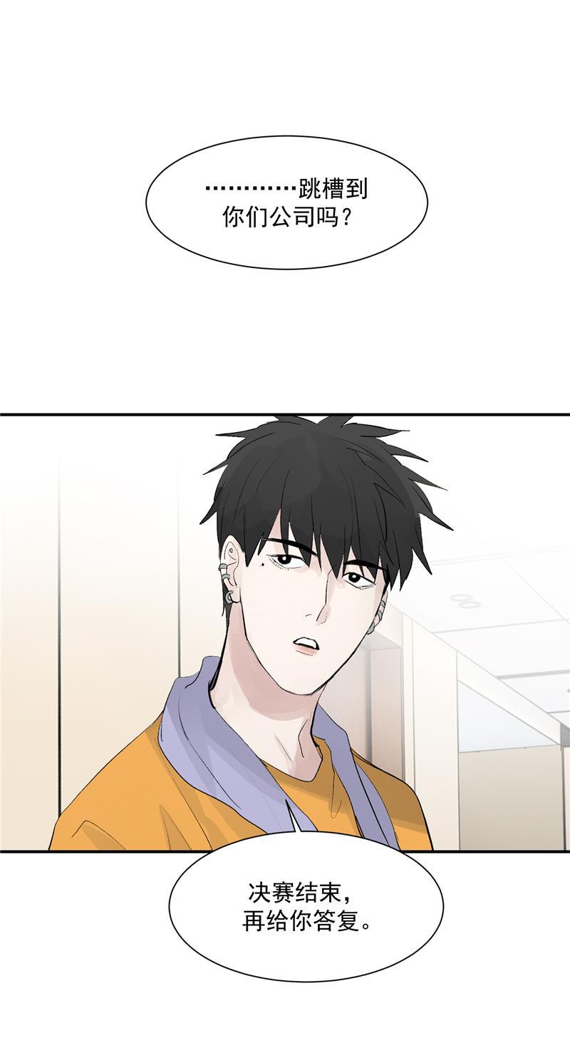 爆肝工程师的异世界狂想曲漫画韩漫全集-第57话 强力外援无删减无遮挡章节图片 