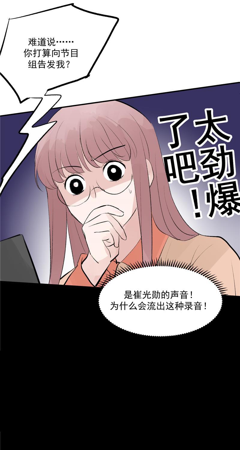 爆肝工程师的异世界狂想曲漫画韩漫全集-第57话 强力外援无删减无遮挡章节图片 