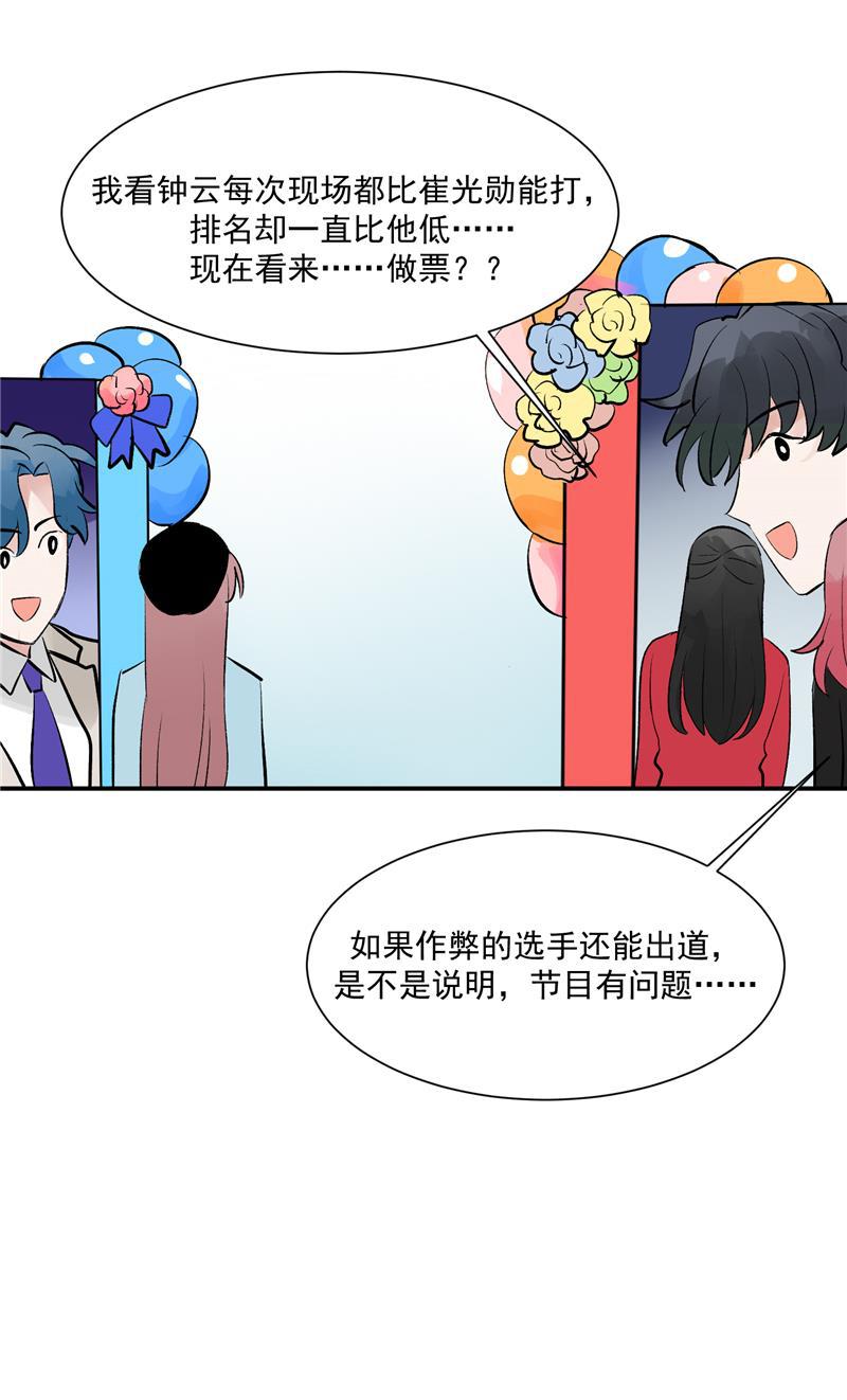 爆肝工程师的异世界狂想曲漫画韩漫全集-第58话 总决赛！开始！无删减无遮挡章节图片 