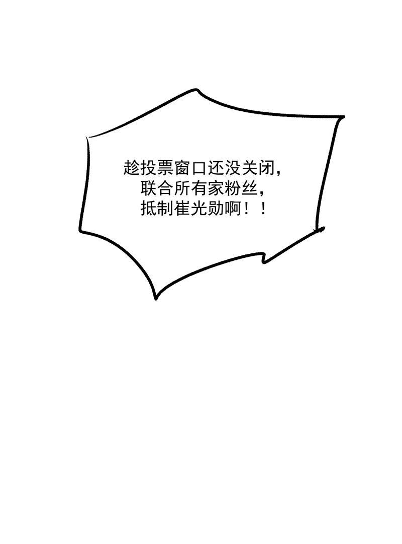 爆肝工程师的异世界狂想曲漫画韩漫全集-第58话 总决赛！开始！无删减无遮挡章节图片 