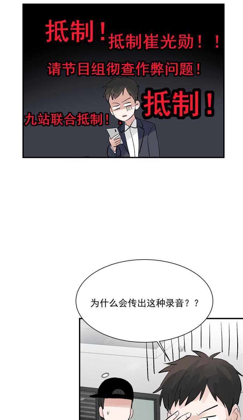爆肝工程师的异世界狂想曲漫画韩漫全集-第58话 总决赛！开始！无删减无遮挡章节图片 