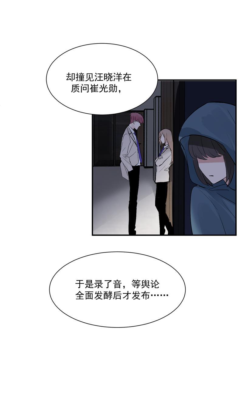 爆肝工程师的异世界狂想曲漫画韩漫全集-第58话 总决赛！开始！无删减无遮挡章节图片 