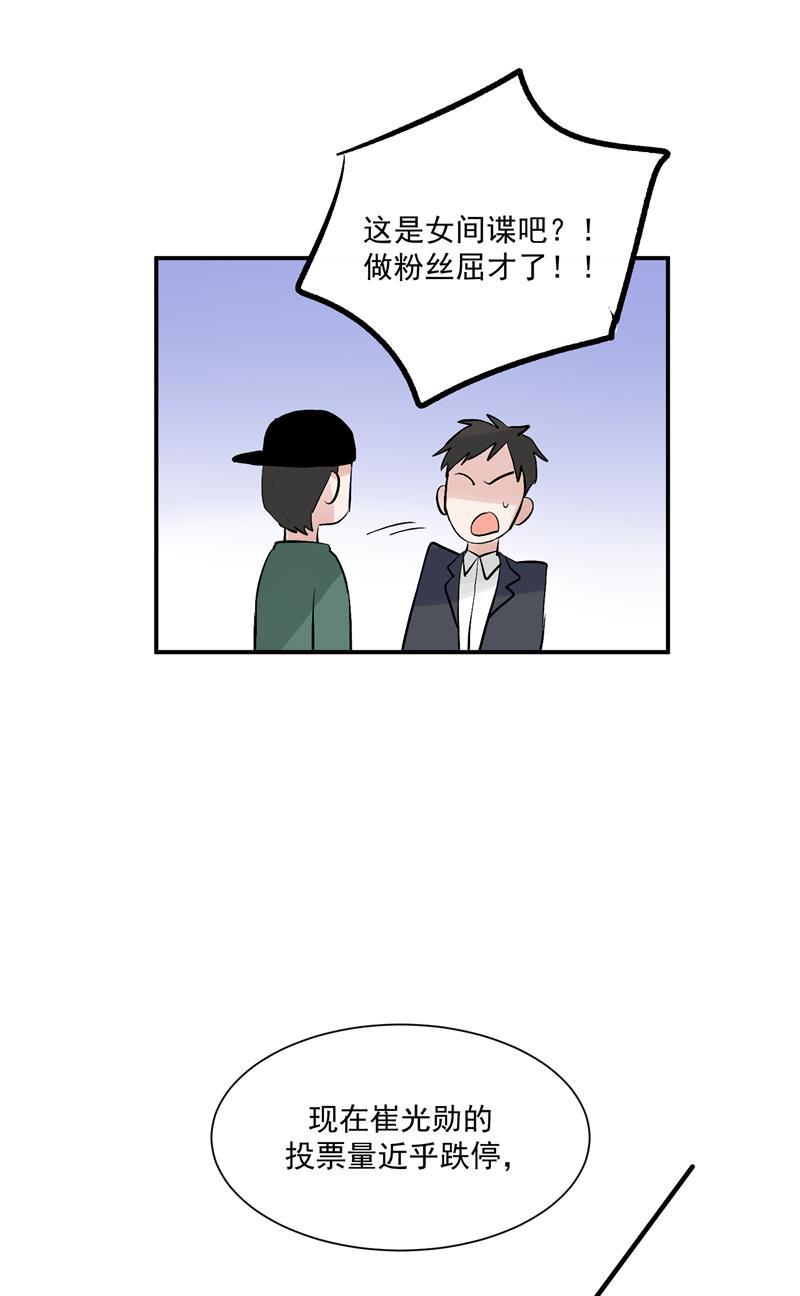 爆肝工程师的异世界狂想曲漫画韩漫全集-第58话 总决赛！开始！无删减无遮挡章节图片 