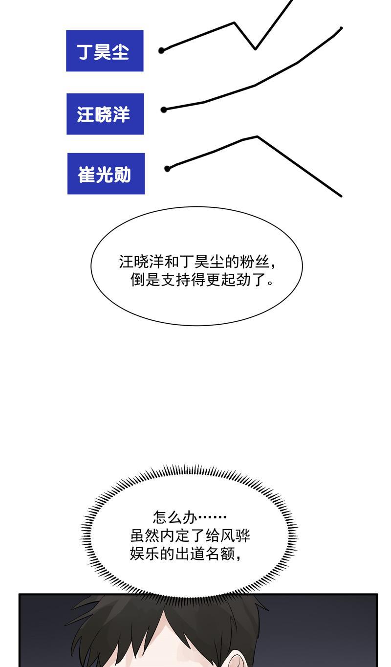 爆肝工程师的异世界狂想曲漫画韩漫全集-第58话 总决赛！开始！无删减无遮挡章节图片 
