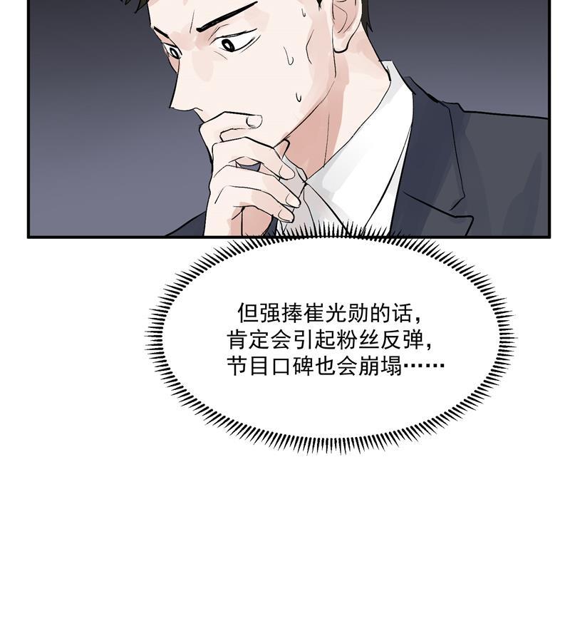 爆肝工程师的异世界狂想曲漫画韩漫全集-第58话 总决赛！开始！无删减无遮挡章节图片 