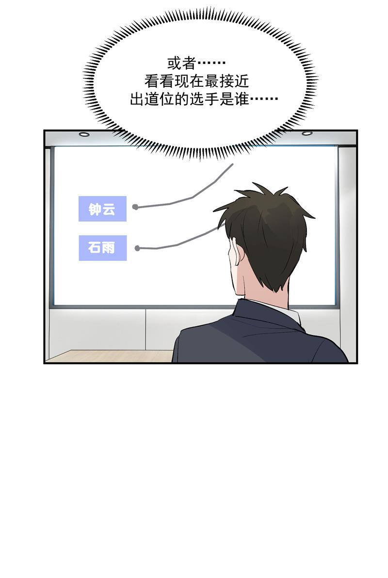 爆肝工程师的异世界狂想曲漫画韩漫全集-第58话 总决赛！开始！无删减无遮挡章节图片 