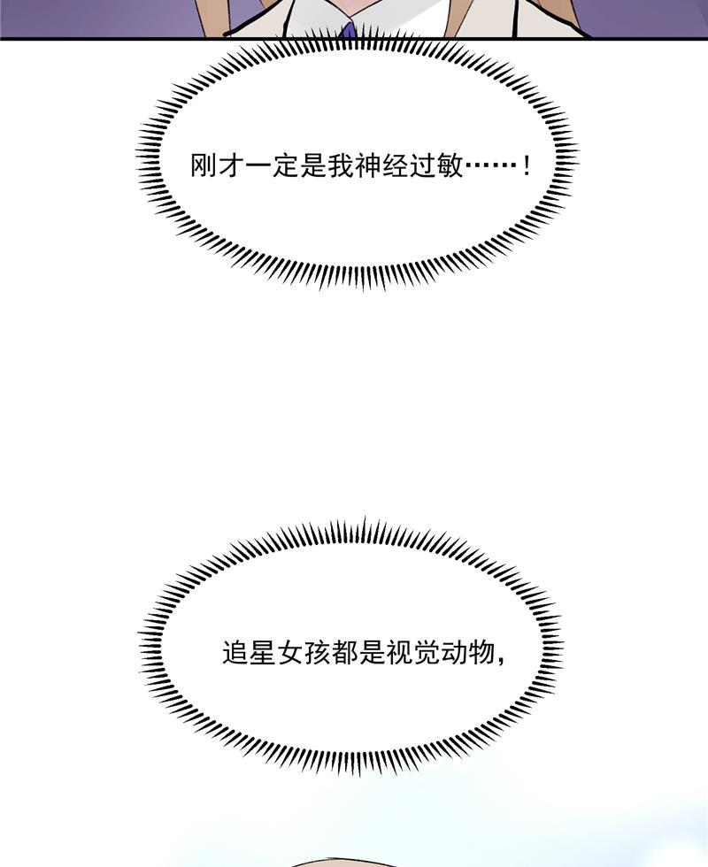 爆肝工程师的异世界狂想曲漫画韩漫全集-第58话 总决赛！开始！无删减无遮挡章节图片 