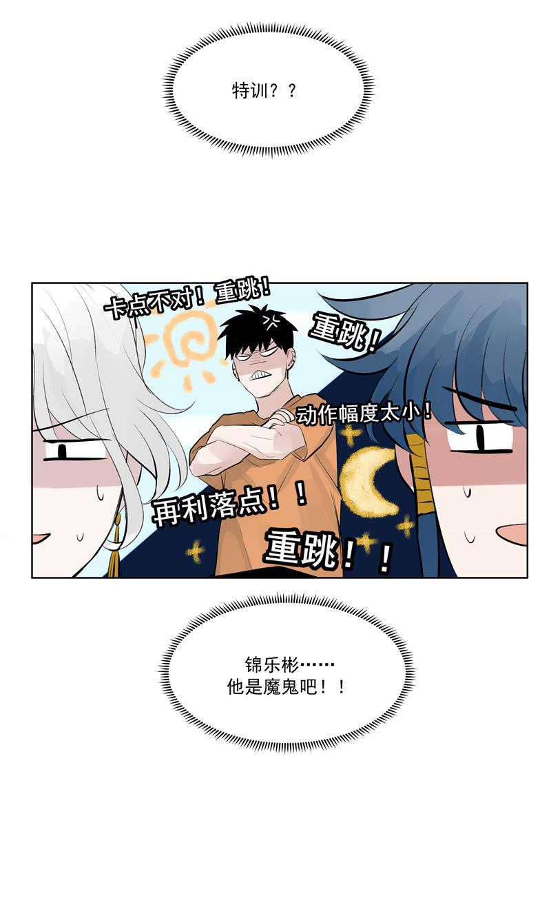 爆肝工程师的异世界狂想曲漫画韩漫全集-第59话 空窗无删减无遮挡章节图片 