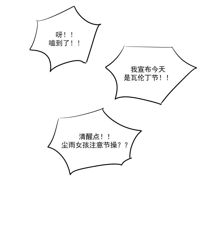 爆肝工程师的异世界狂想曲漫画韩漫全集-第59话 空窗无删减无遮挡章节图片 