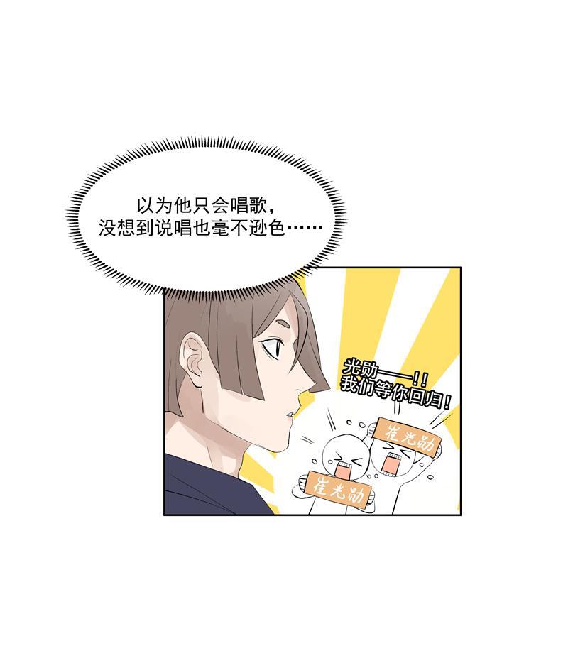 爆肝工程师的异世界狂想曲漫画韩漫全集-第59话 空窗无删减无遮挡章节图片 