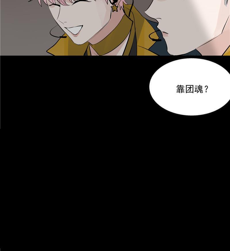 爆肝工程师的异世界狂想曲漫画韩漫全集-第61话 云上无删减无遮挡章节图片 