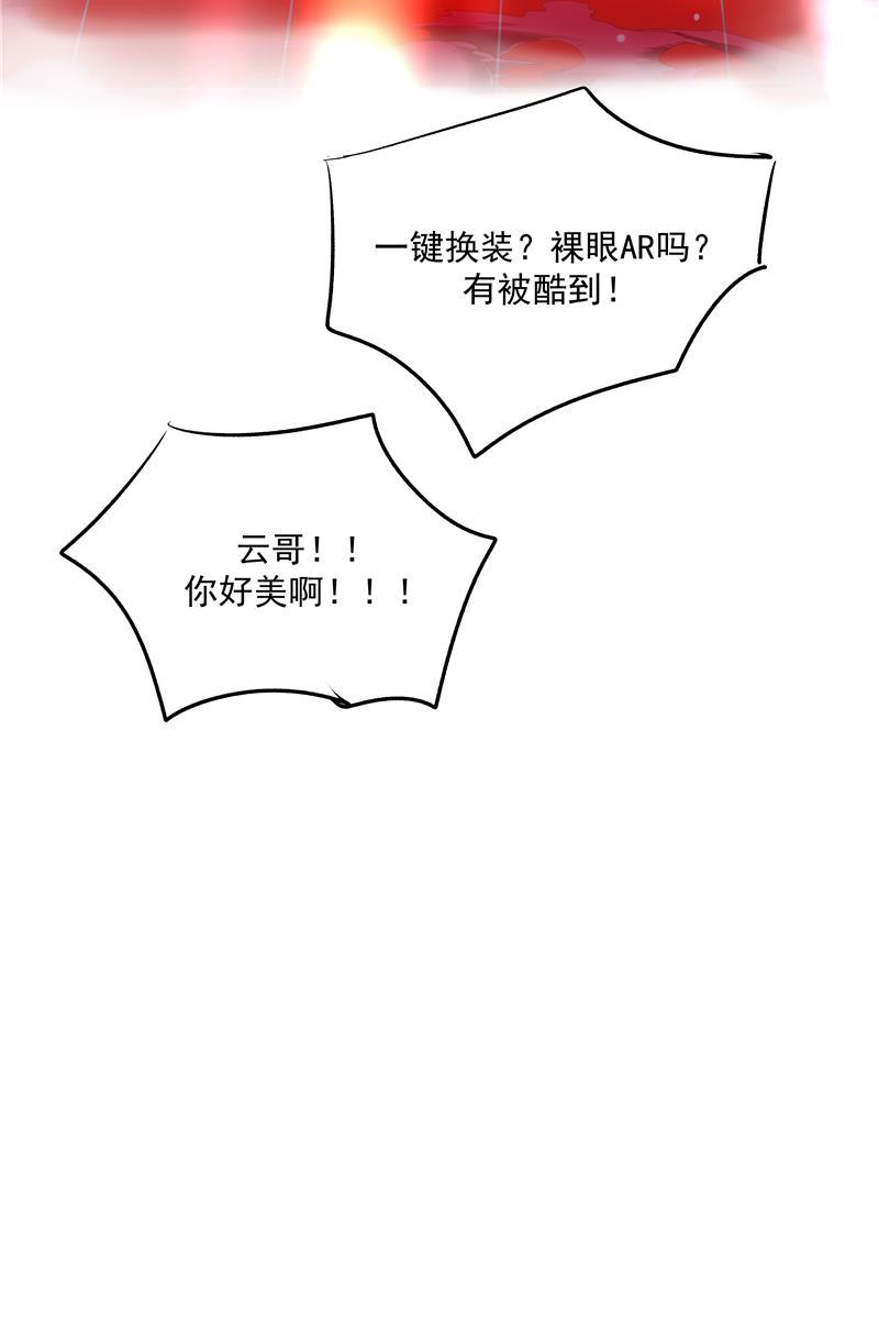 爆肝工程师的异世界狂想曲漫画韩漫全集-第61话 云上无删减无遮挡章节图片 