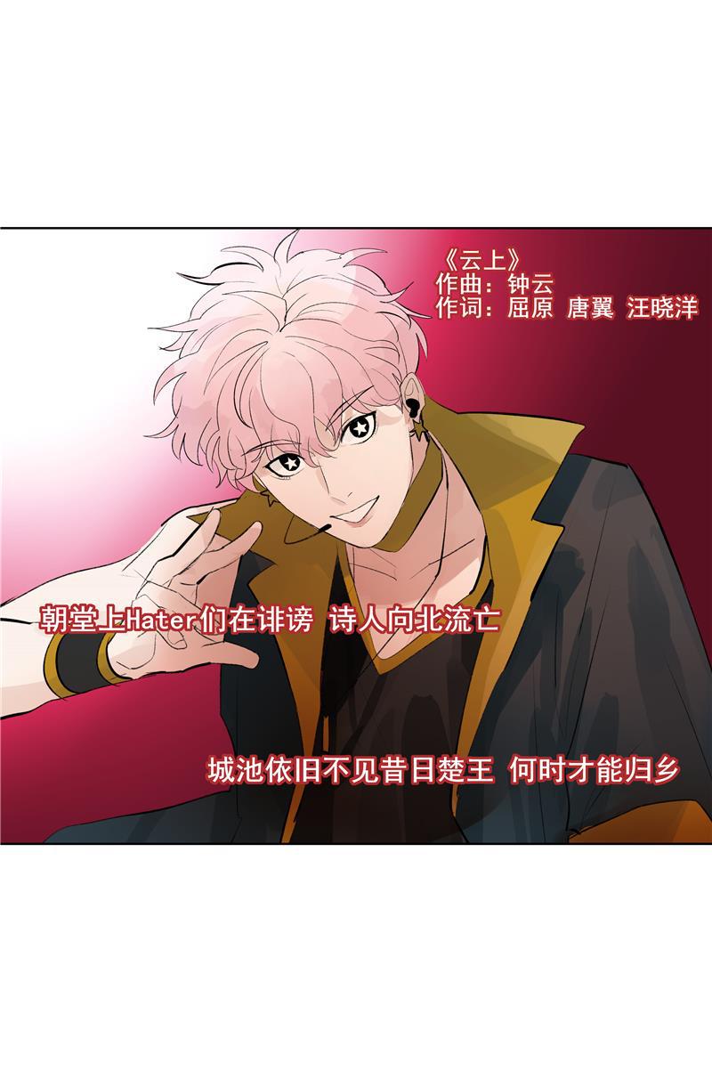 爆肝工程师的异世界狂想曲漫画韩漫全集-第61话 云上无删减无遮挡章节图片 